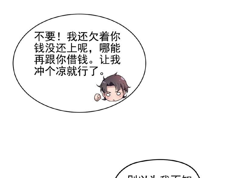 第25话 去你家洗澡66