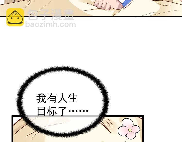 第6话 洗澡时的奇怪思绪51