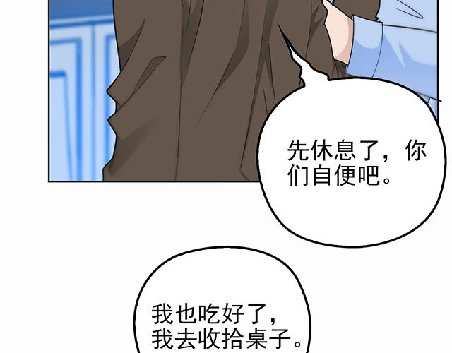 第42话 他不会在意你的！15