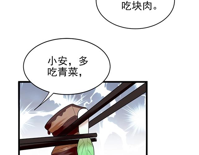 第41话 饭桌即战场！34