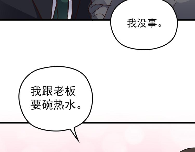 第6话 洗澡时的奇怪思绪58