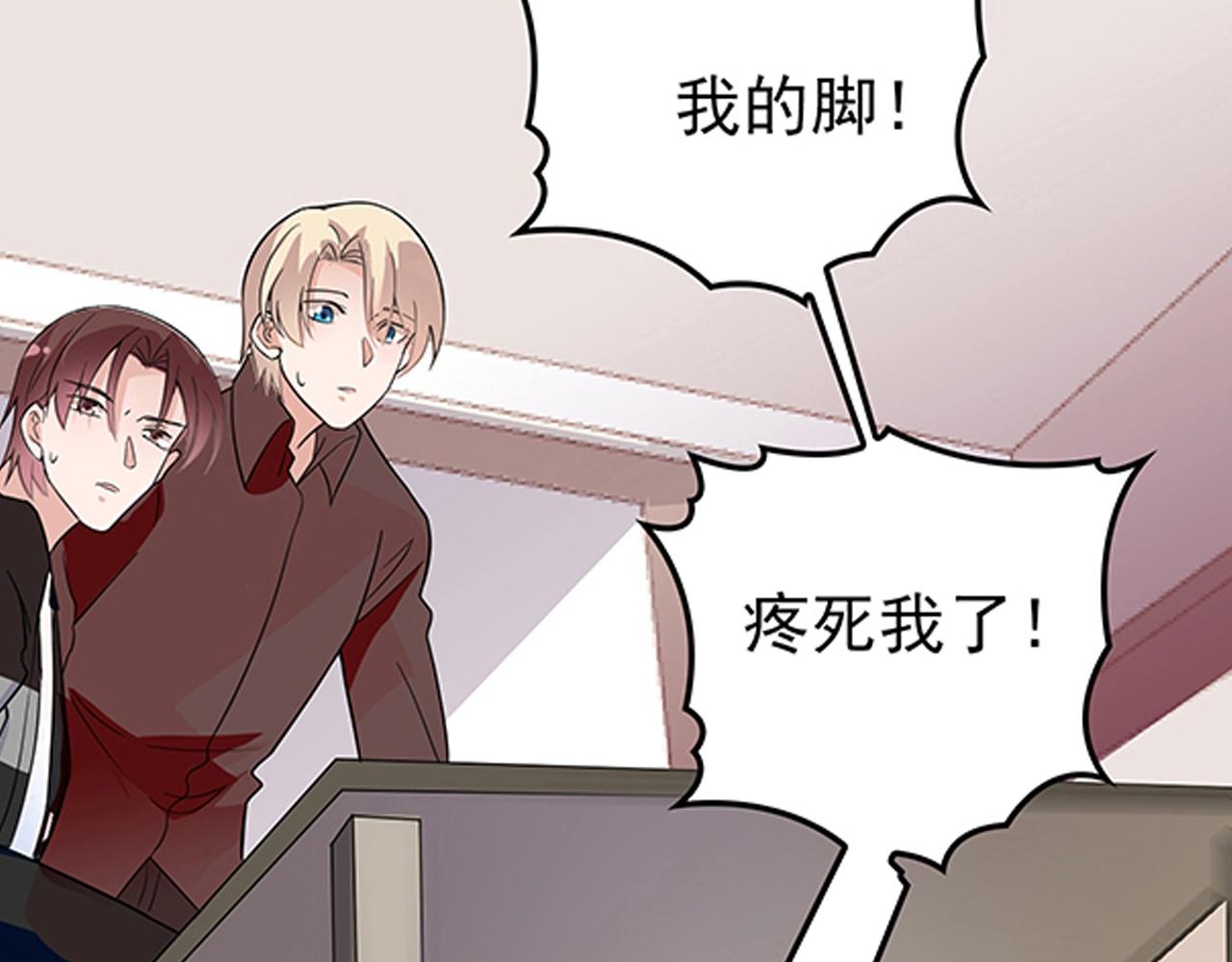 第40话 支开情敌的办法68