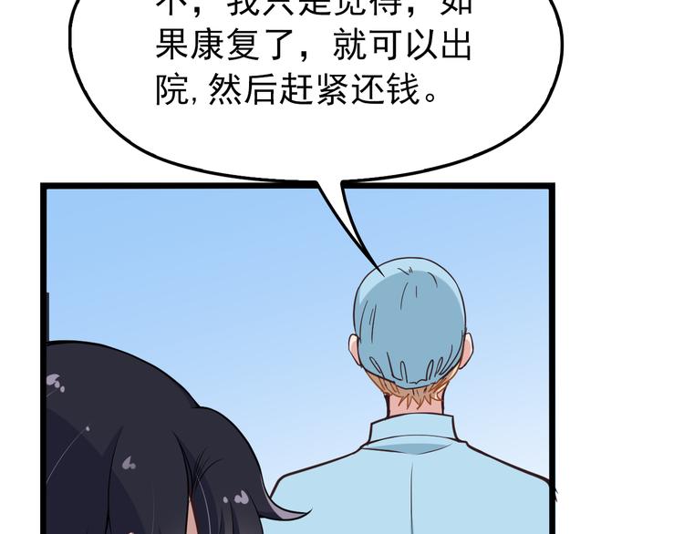 第6话 洗澡时的奇怪思绪14