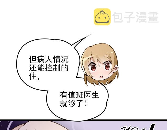 第38话 习惯你的日子32