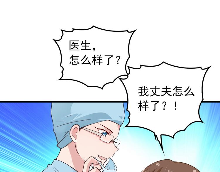第5话 梦里梦外都是你89