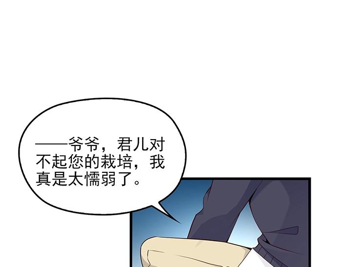 第36话 我想和你回家…46