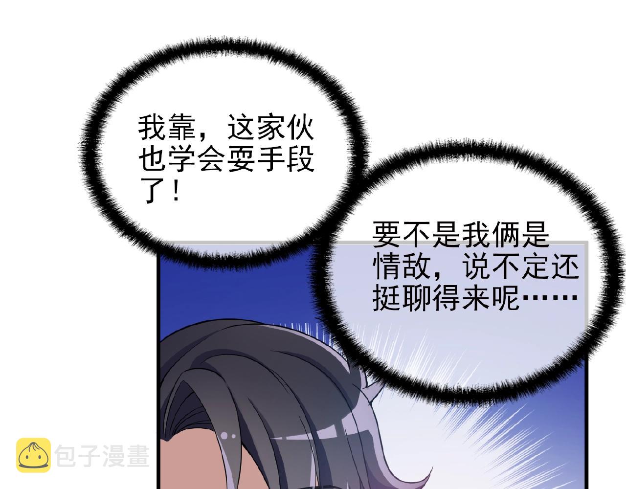 第40话 支开情敌的办法15
