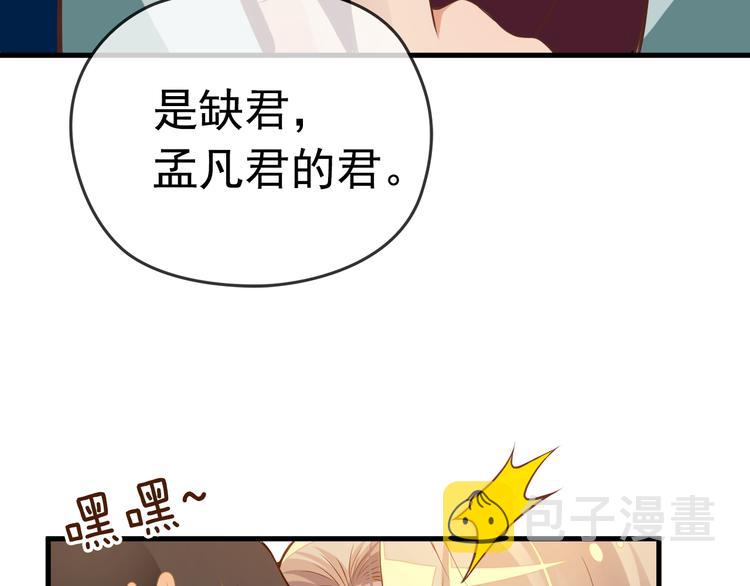 第1话 受伤遇到帅医生！44