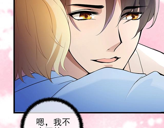 第53话 因为喜欢所以担心19