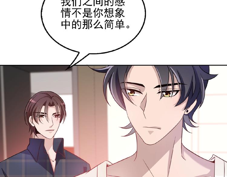 第28话 你对他的爱可真卑微16