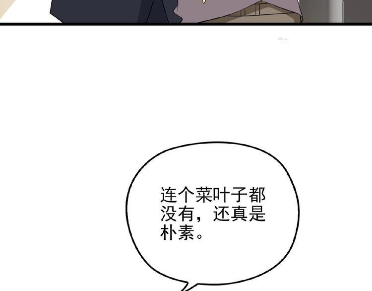 第33话 嗨！我们又见面了75