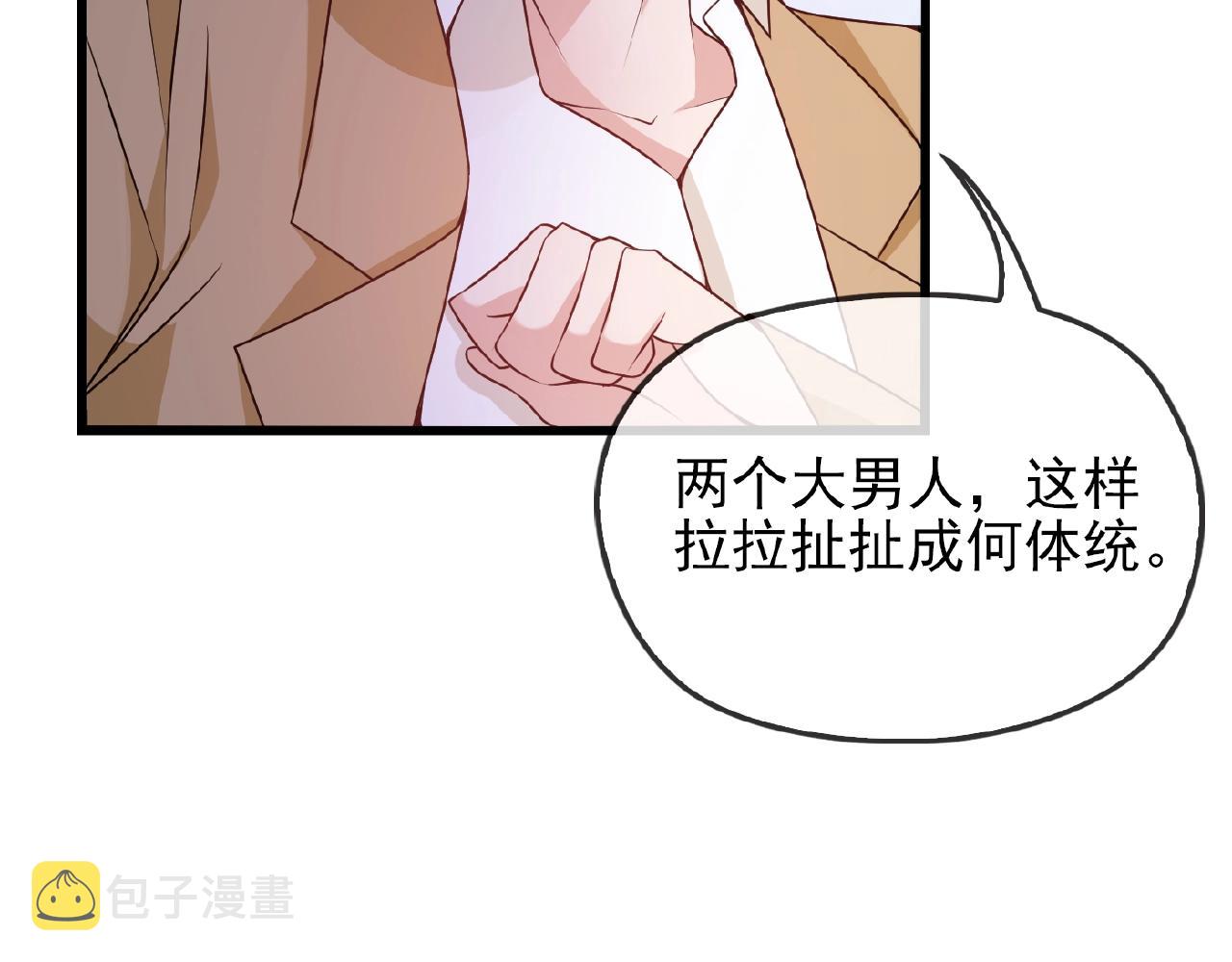 第38话 习惯你的日子5
