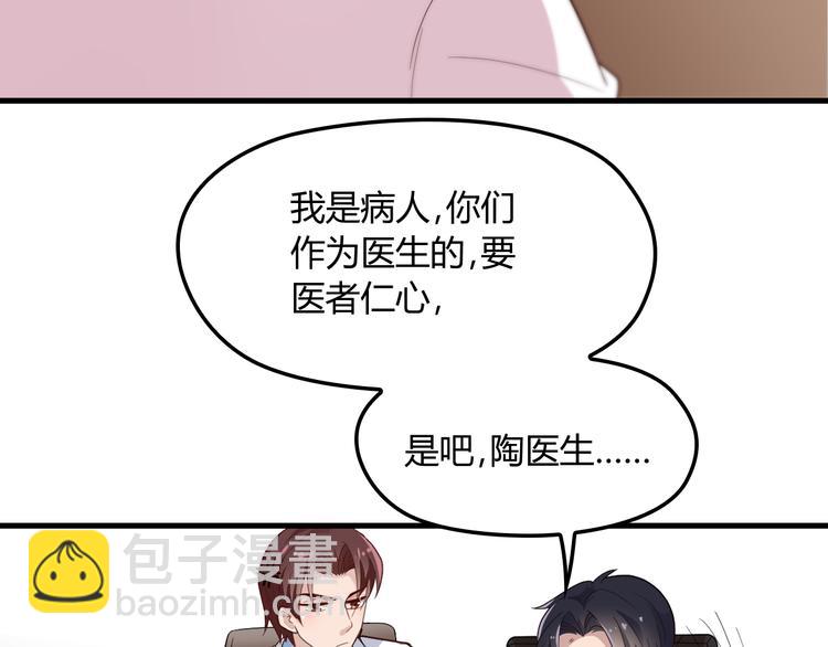 第9话 我和你的专属契约！79