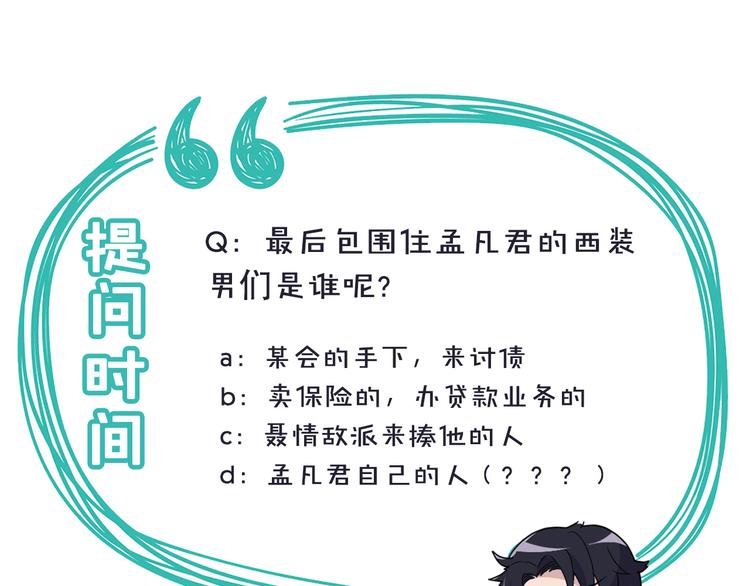 第15话 沉醉于他的温柔95