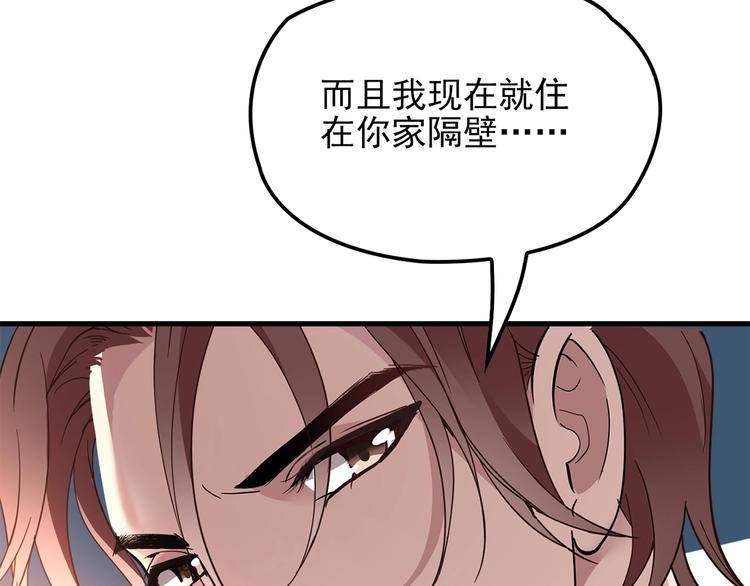 第26话 要不一起洗吧？83