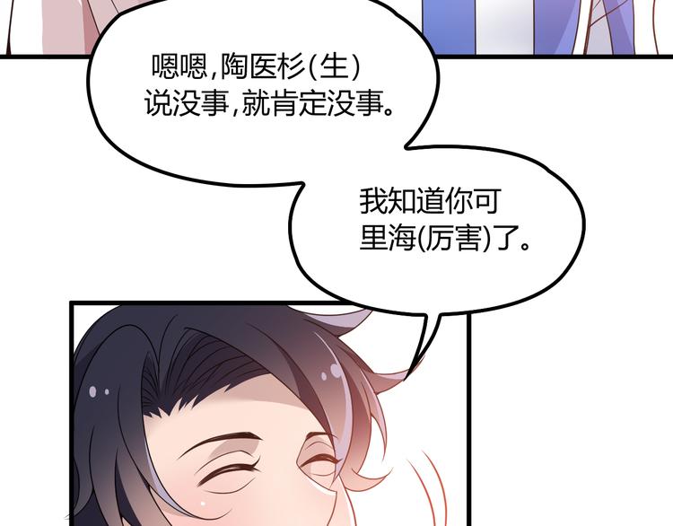 第12话 难得的关心86