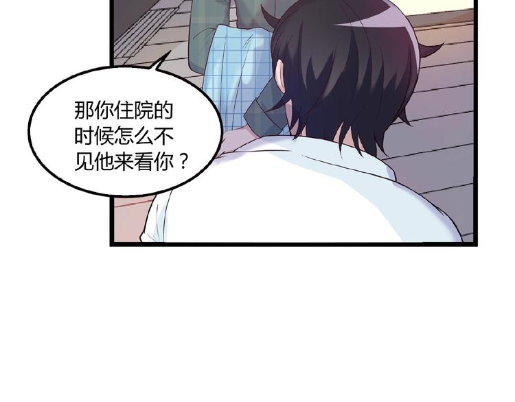 第30话 亏我还想抱抱他28
