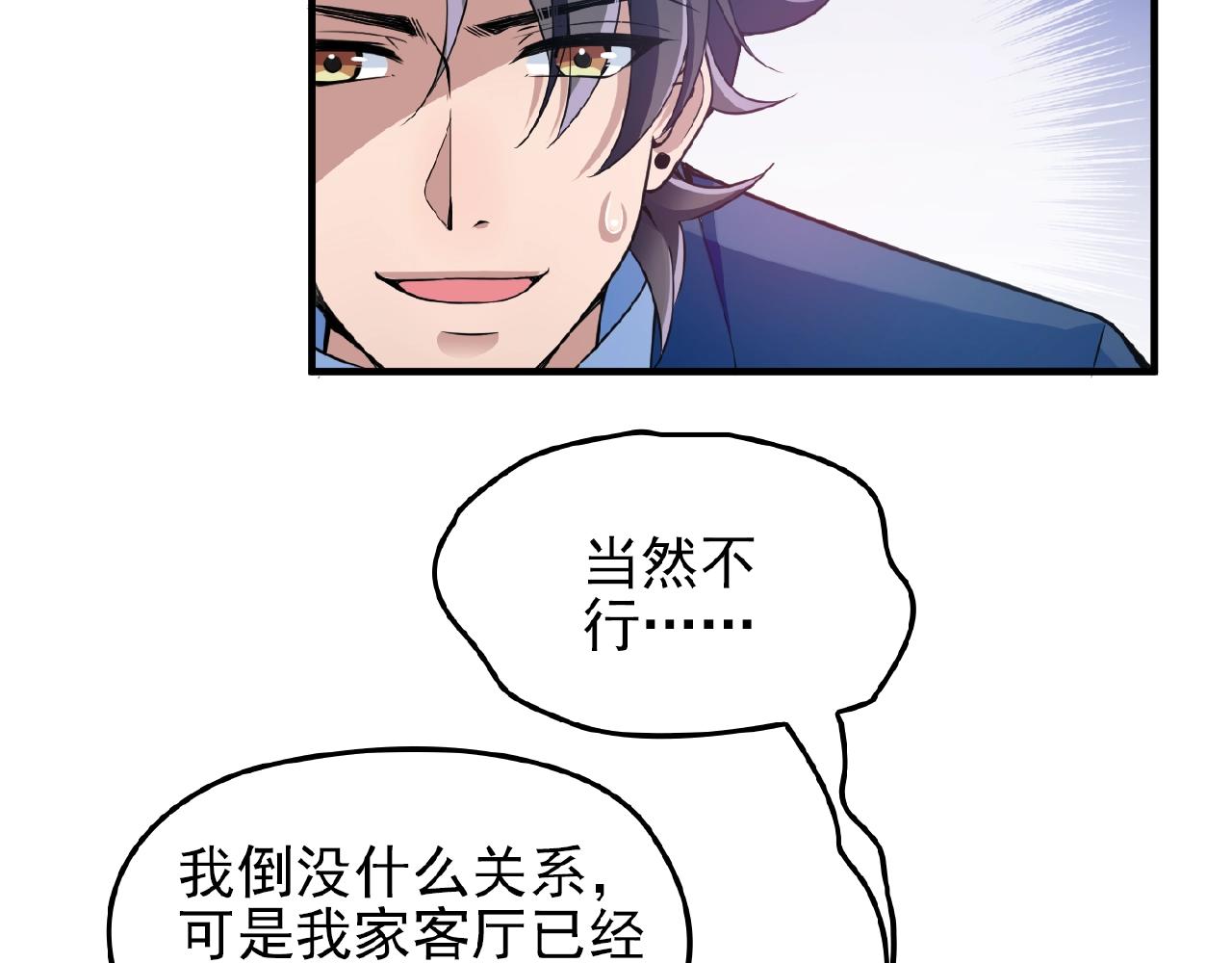 第40话 支开情敌的办法16