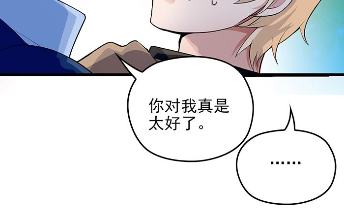 第39话 总是占我便宜！47