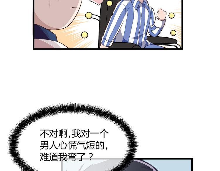 第3话 果然是一见钟情81