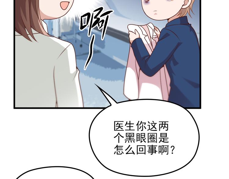 第7话 梦里梦外都是你44