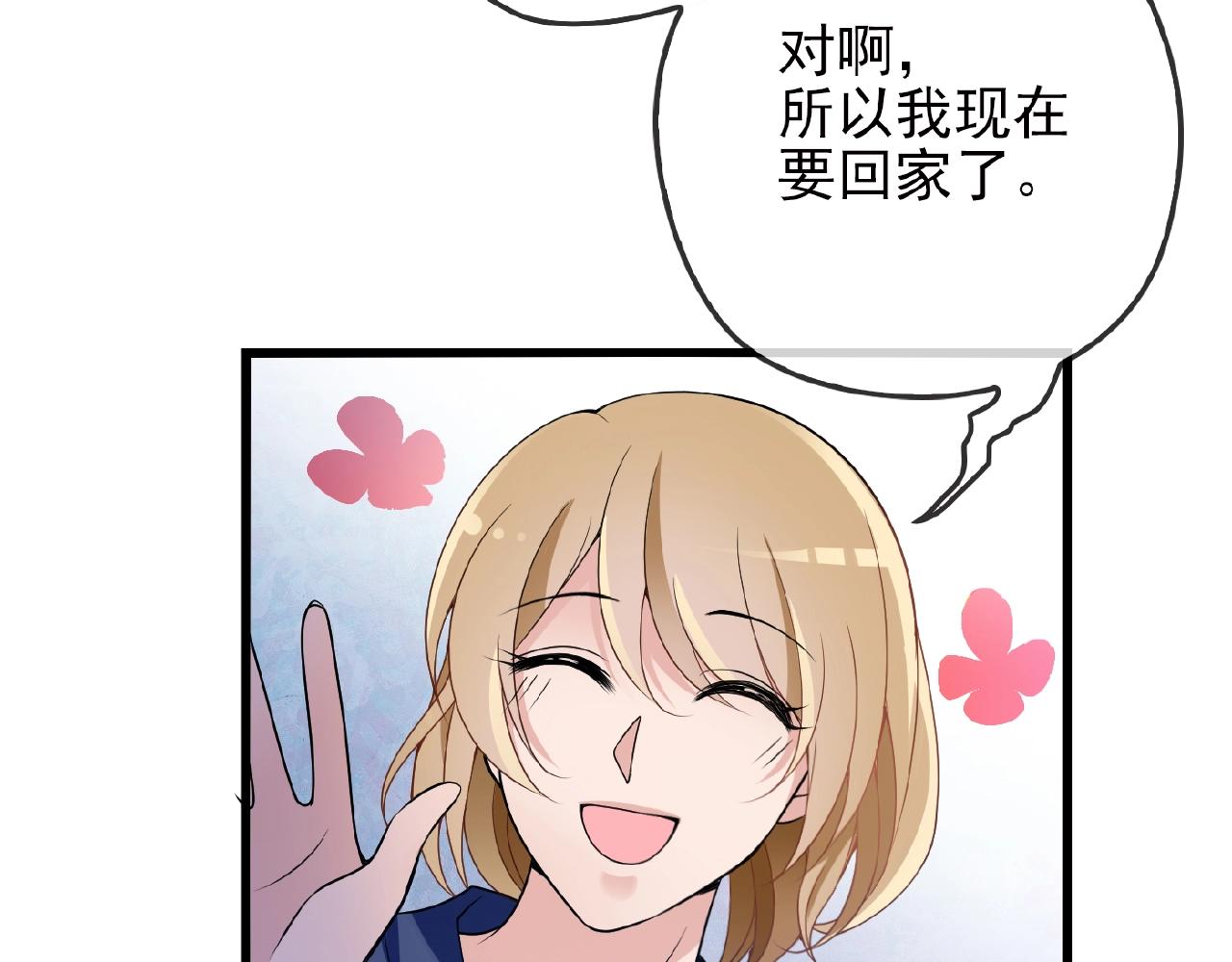 第38话 习惯你的日子14
