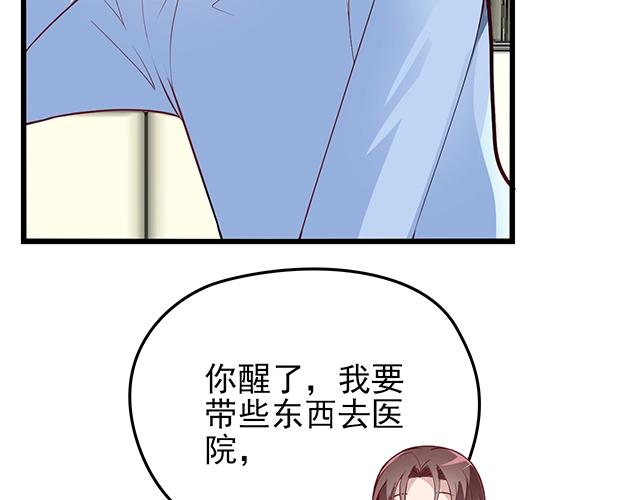 第43话 意外被误会？！48