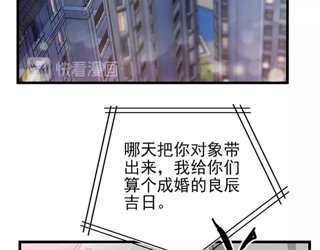 第52话 给你的惊喜53