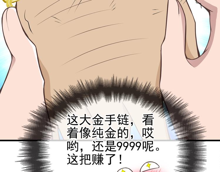 第1话 受伤遇到帅医生！89