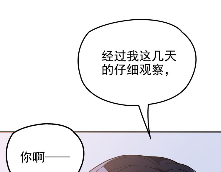 第1话 受伤遇到帅医生！29
