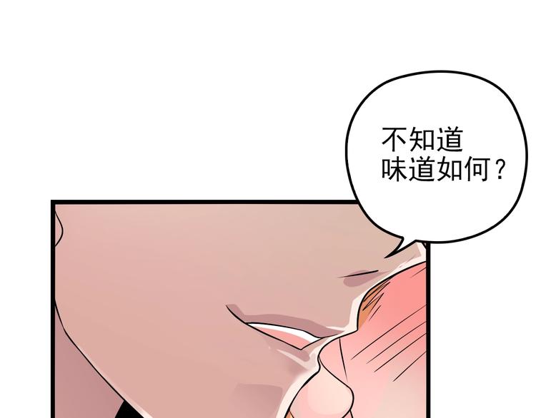 第32话 配做我的对手！71