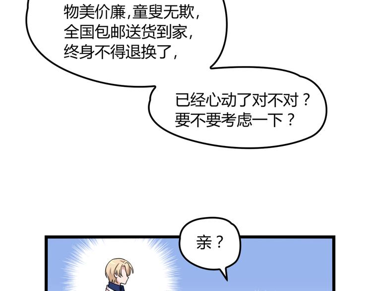 第15话 沉醉于他的温柔86