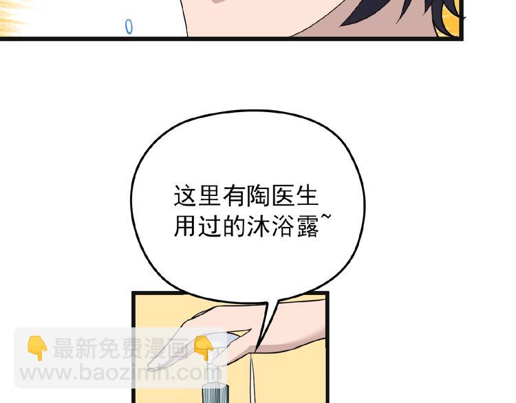 第26话 要不一起洗吧？61