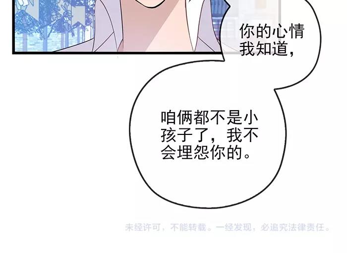 第34话 给我乖乖的74