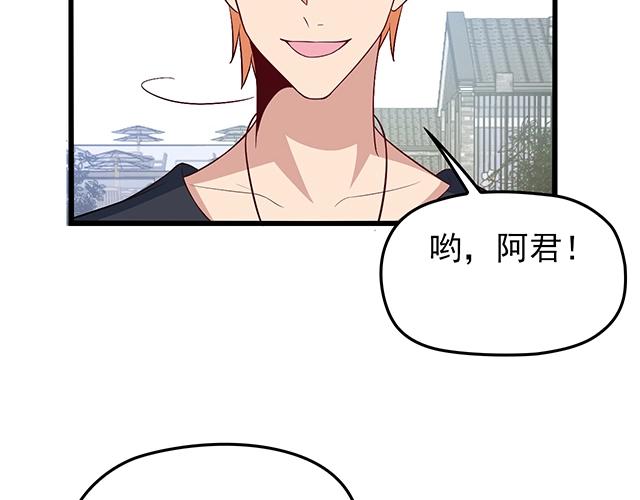 第43话 意外被误会？！77