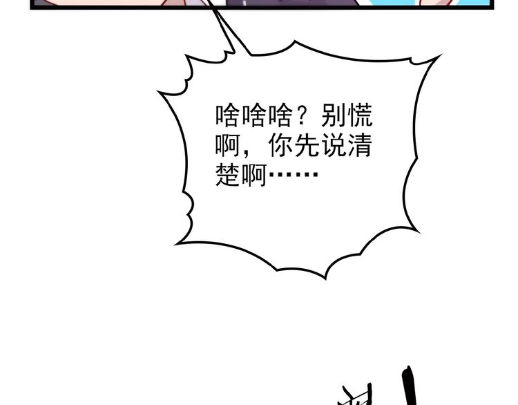 第24话 被变态调戏46