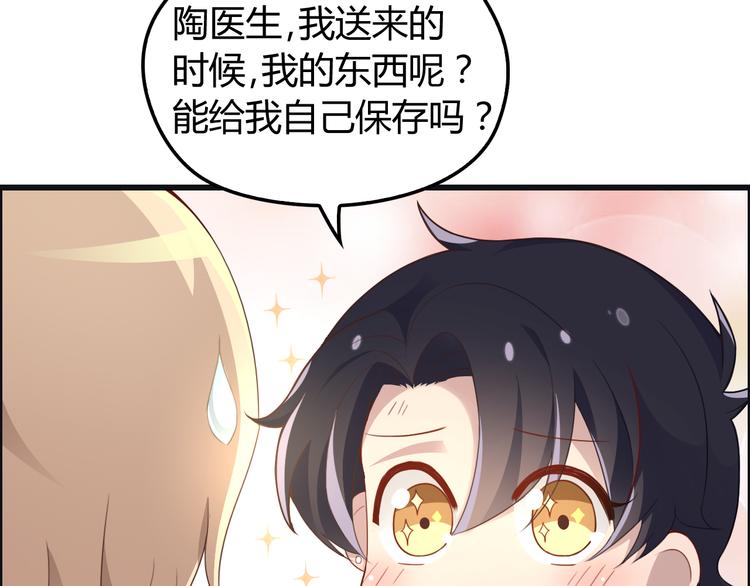 第4话 现在我们是契约关系！40
