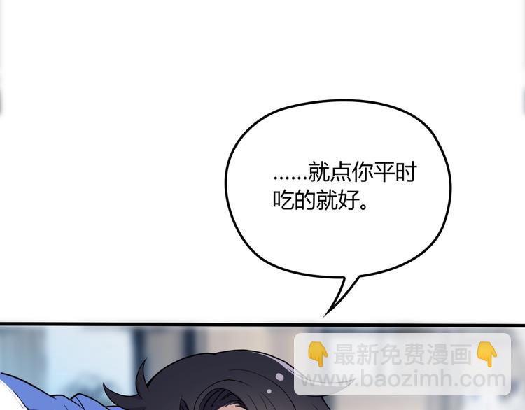 第14话 与你共进晚餐38