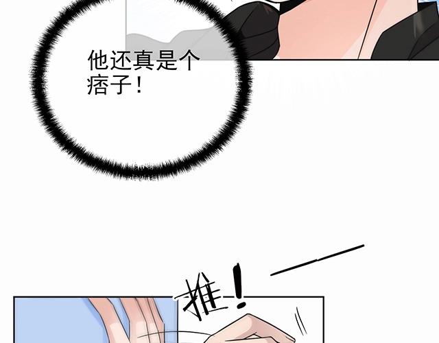 第42话 他不会在意你的！12