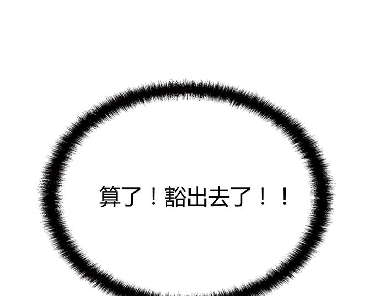 第21话 狼狈的告白？62