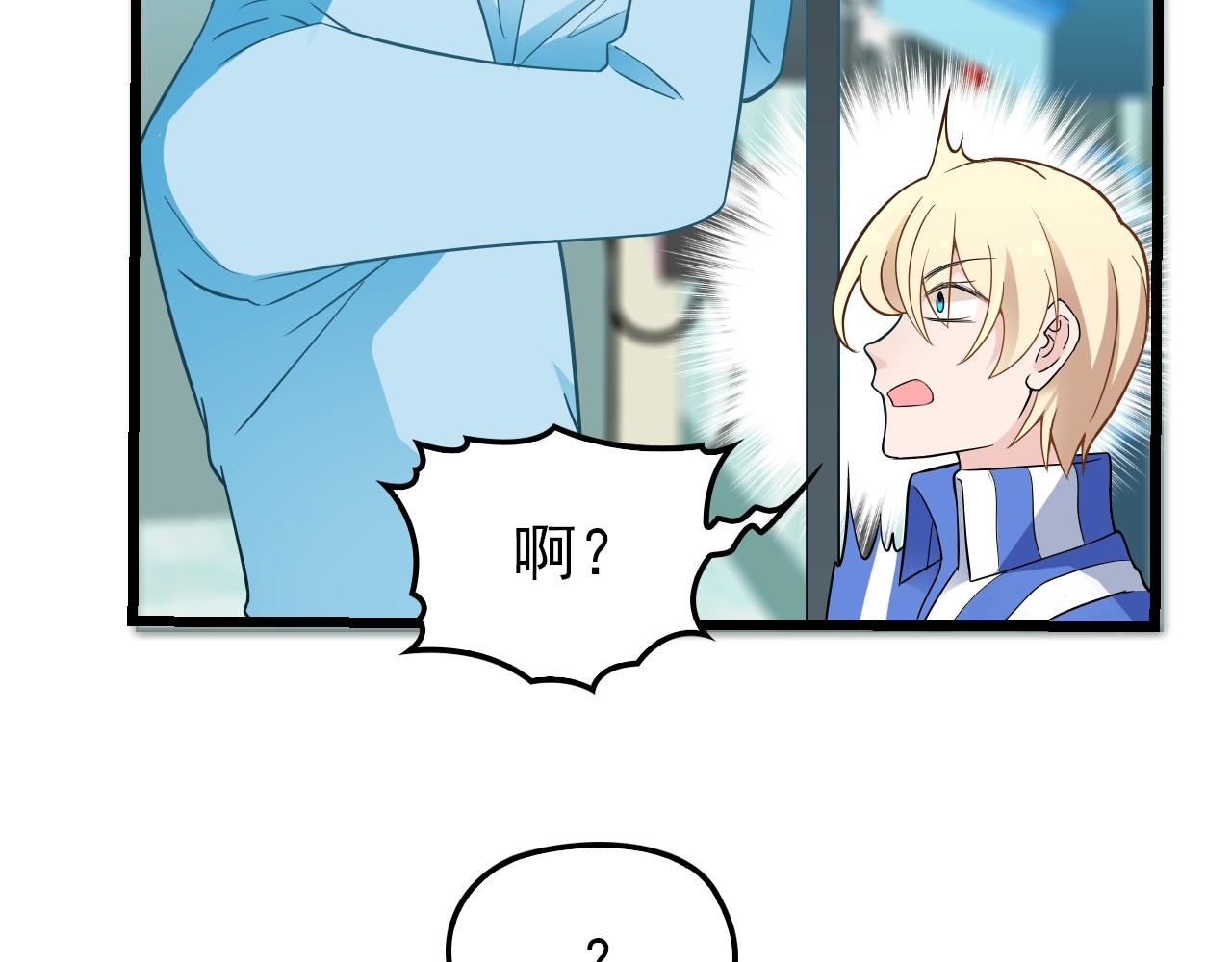 第50话 你要不要珍惜下我？7