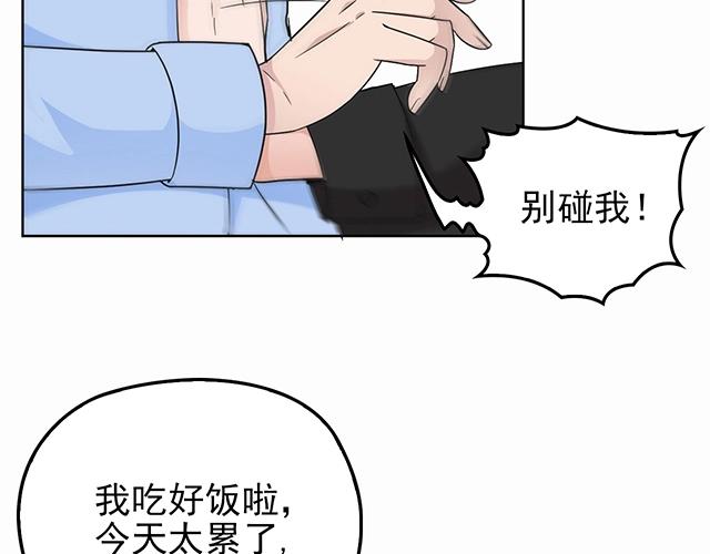 第42话 他不会在意你的！13
