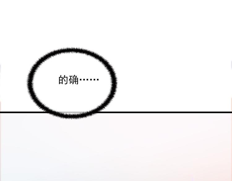 第15话 沉醉于他的温柔78