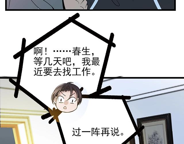 第53话 因为喜欢所以担心37