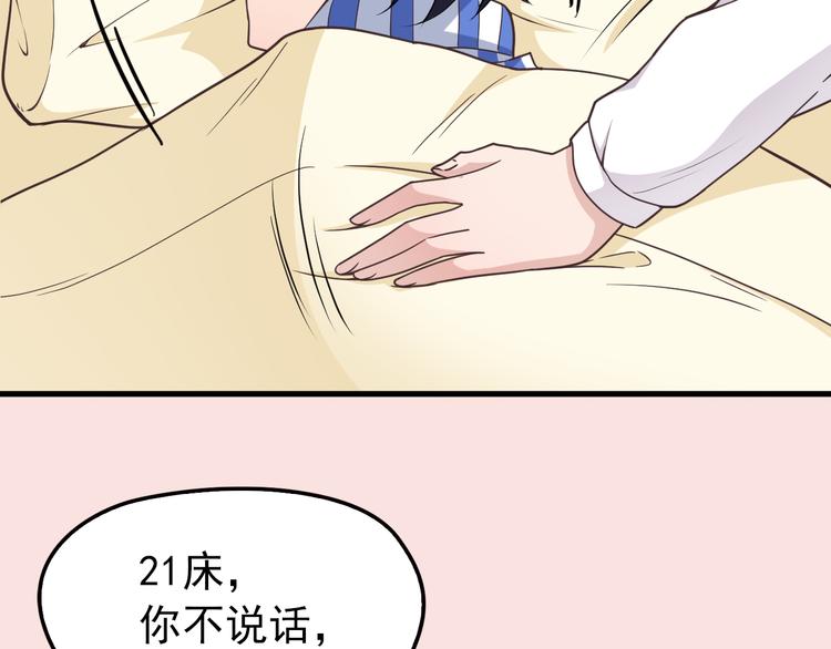 第5话 梦里梦外都是你15