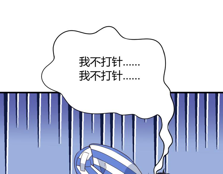 第8话 追夫计划开启！13