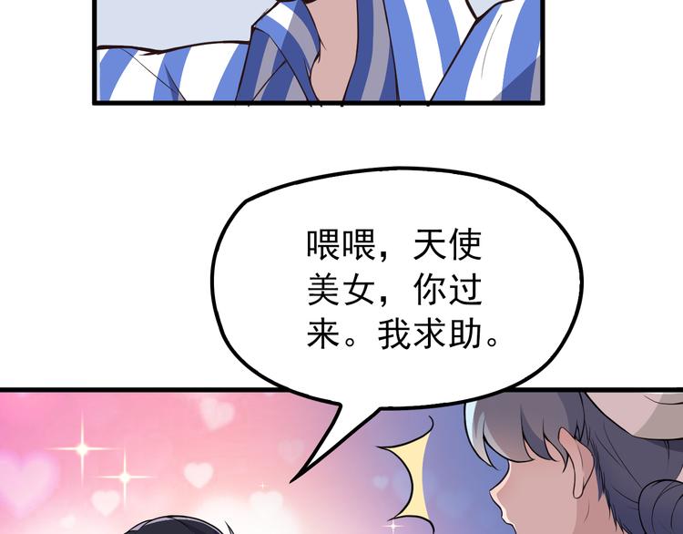 第6话 洗澡时的奇怪思绪24