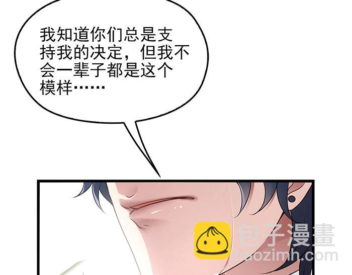 第36话 我想和你回家…58