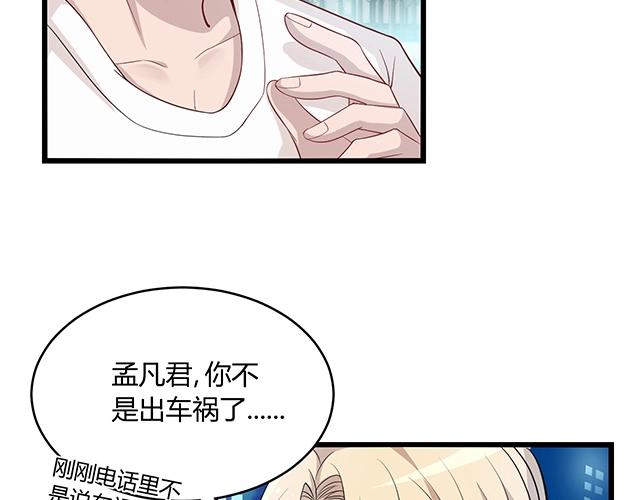 第53话 因为喜欢所以担心5