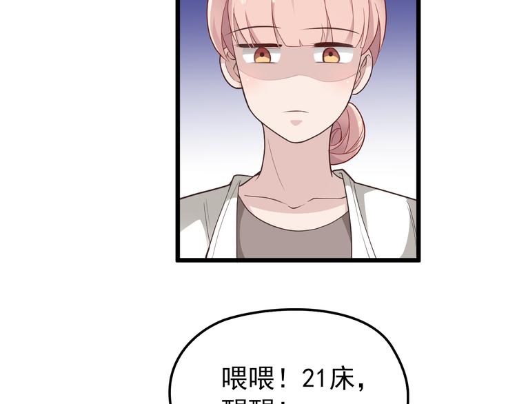 第11话 装病被情敌发现？！62